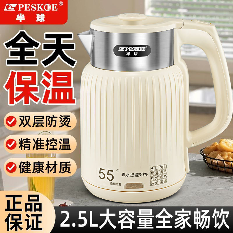 hemisphere insulation electric kettle large capacity kettle household durable electric kettle thickened fast kettle kettle constant temperature