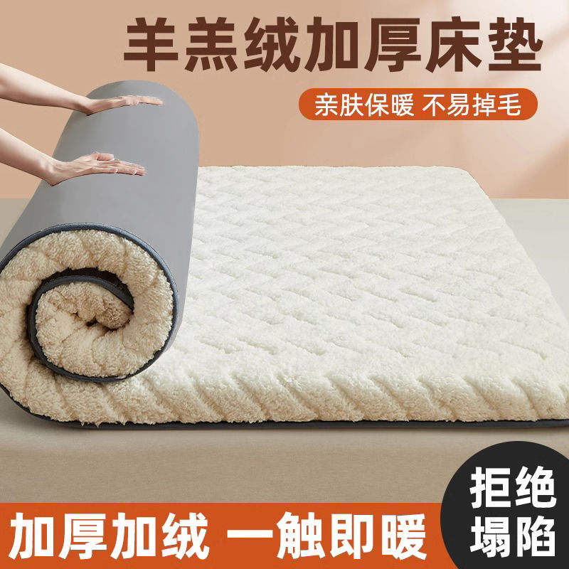 lambswool mattress household tatami cushion cushion rental room upper and lower bunk single thickened bottom winter mat