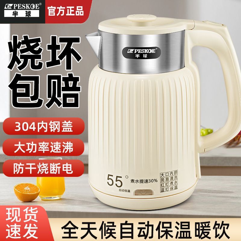 hemisphere thickening thermal insulation kettle household durable integrated automatic power-off kettle stainless steel kettle constant temperature