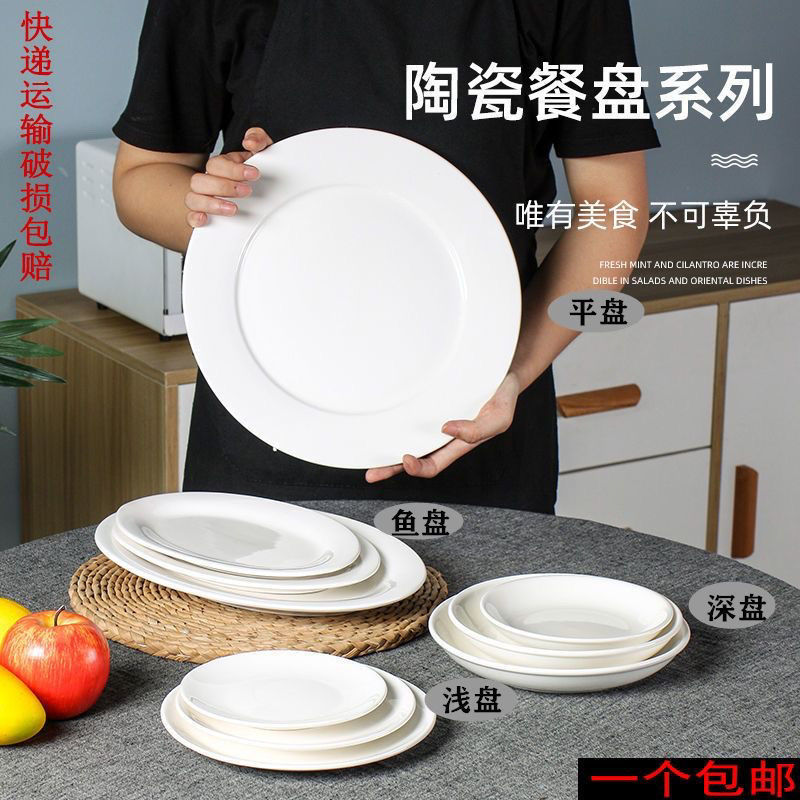 pure white ceramic food plate plate flat plate shallow plate deep plates steak plate round plate commercial western cuisine plate wholesale