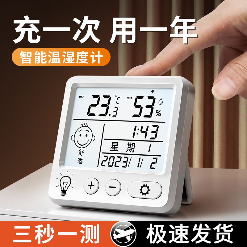 high precision electronic digital temperature and humidity meter indoor home baby room wall-mounted mini temperature precision reminder