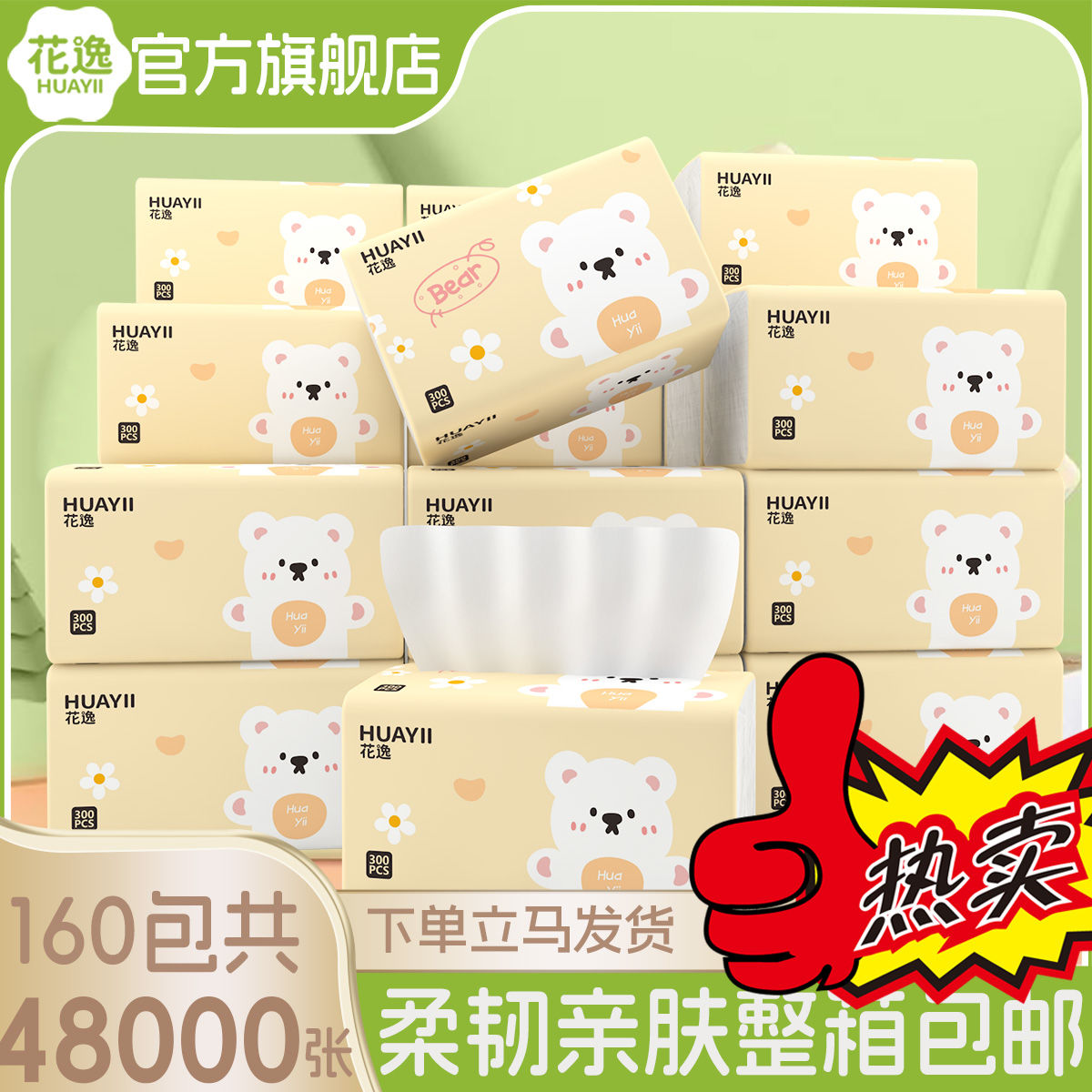 [extra large 300 sheets] large bag tissue full box wholesale household sanitary hand paper facial tissue tissue tissue tissue