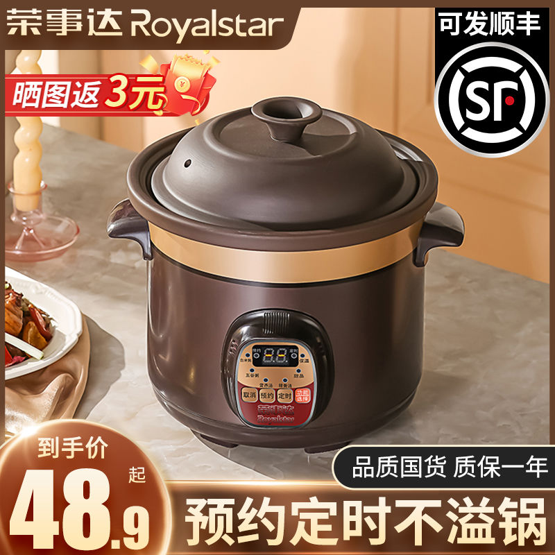 royalstar electric stewpot automatic soup ceramic purple casserole household intelligent slow cooker porridge electric casserole pot electric caldron