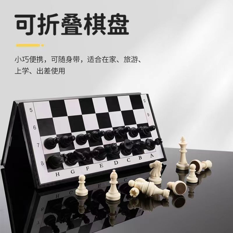 chess children beginners magnetic high-grade belt folding chessboard elementary school competition dedicated international chess board