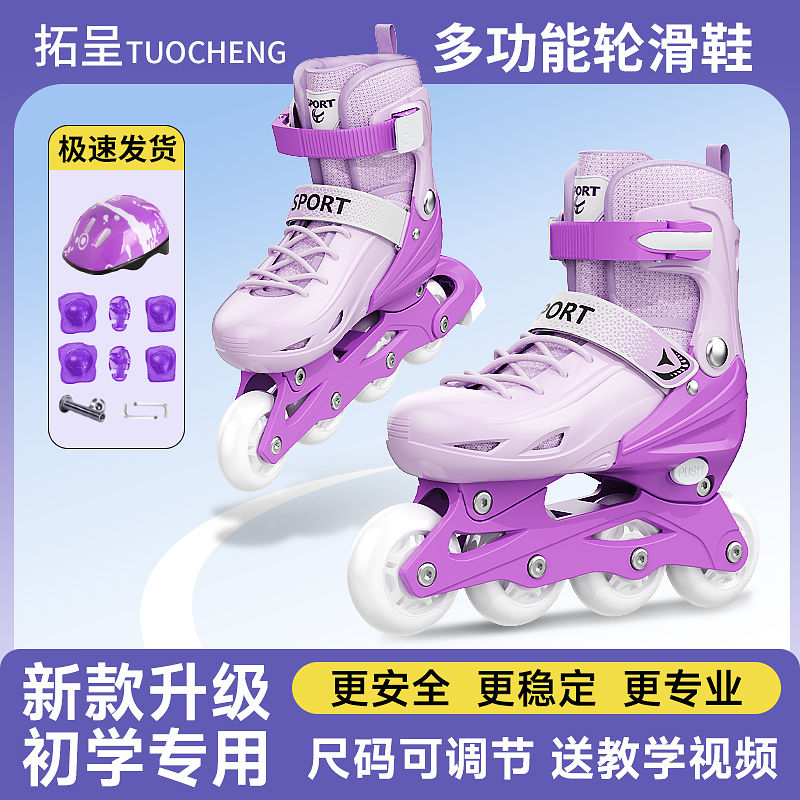 the skating shoes children full set 3-4-5-6-8-10-12 years old roller skating skates adjustable boys and girls adult