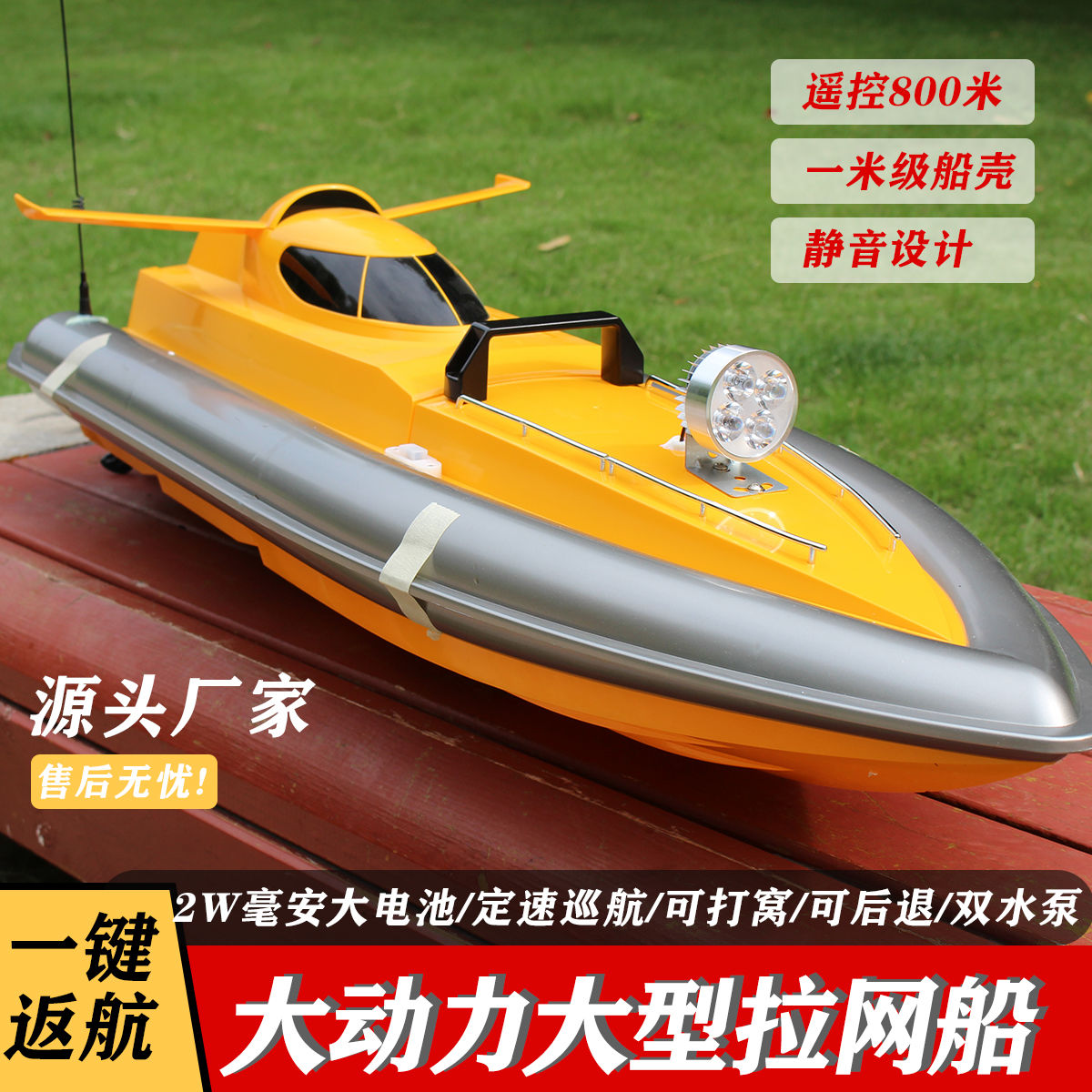 remote control trawl boat lath high power automatic offline boat fishing artifact net one-click high horsepower decoupling