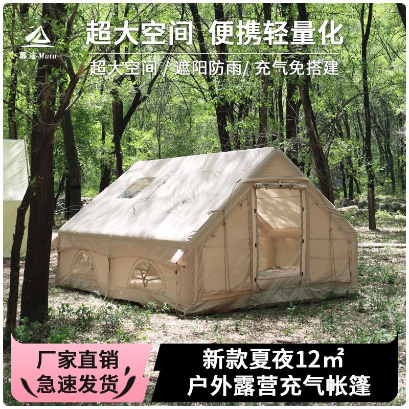 outdoor camping inflatable tent 12 flat camping picnic outdoor building-free portable double cabin sun protection adult