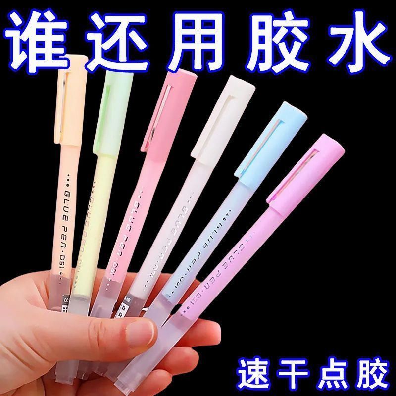 dotting glue pen type pen shape liquid glue notebook double-sided adhesive pen type simple dispensing pen quick-drying large capacity