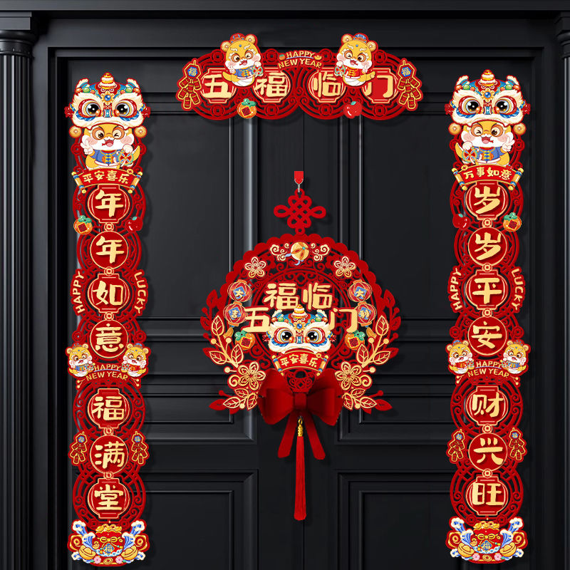 snake year three-dimensional new year couplet new year couplet 2025 new magnetic new year entry door lucky word door sticker flannel decoration