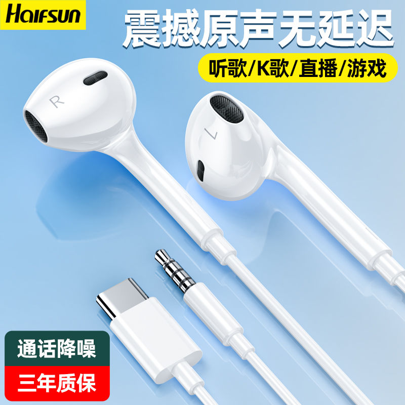 high-end wired headset typec interface digital decoding round hole for apple vivo huawei oppo xiaomi karaoke