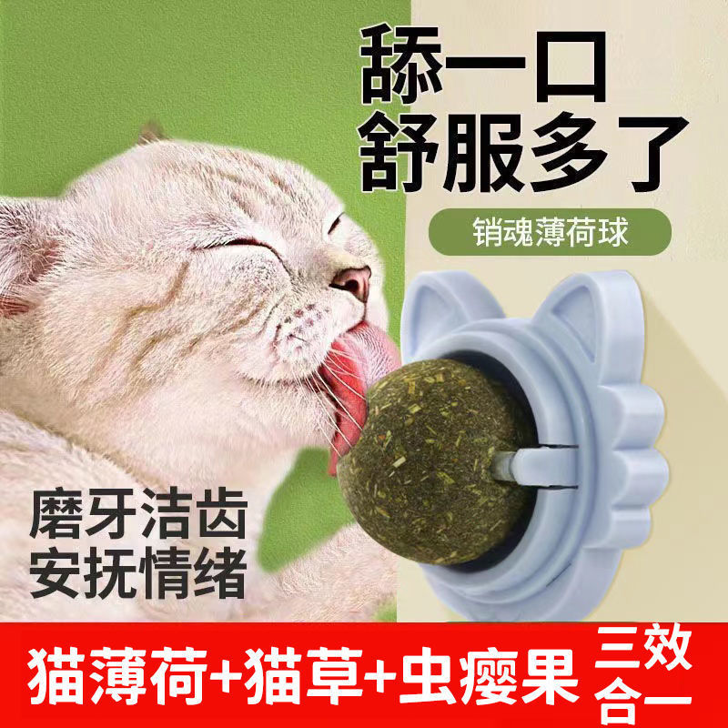 toy catnip edible non-rotten self-relieving stuffy funny  artifact rotating  grass ball molar  teaser