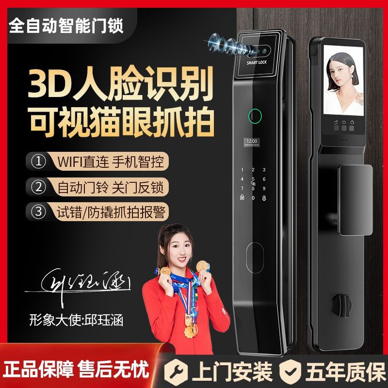 automatic fingerprint lock 3d face recognition peephole viewer household lock anti-theft door smart door lock electronic password lock