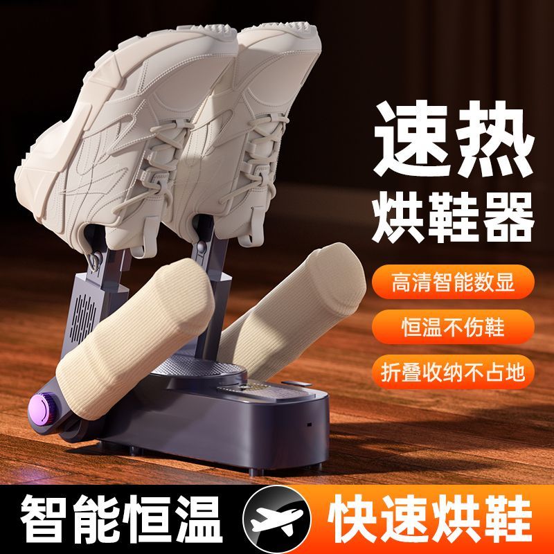 shoes dryer household shoes dryer quick-drying automatic deodorant sterilization shoe-drying machine student dormitory drying shoes warmer artifact