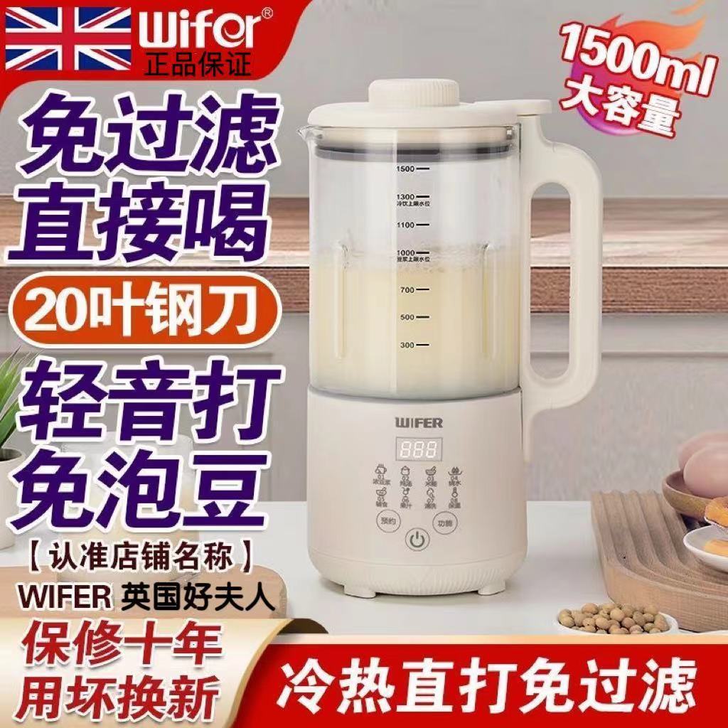 uk mute household heating high speed blender smart soybean milk machine frequency conversion touch screen grinding slag-free multi-function food processor