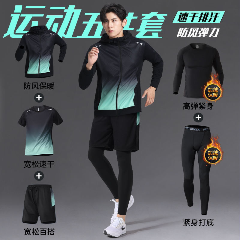 winter quick-drying high elastic sports suit men‘s running outfit five-piece set fleece-lined fitness running cycling outdoor set