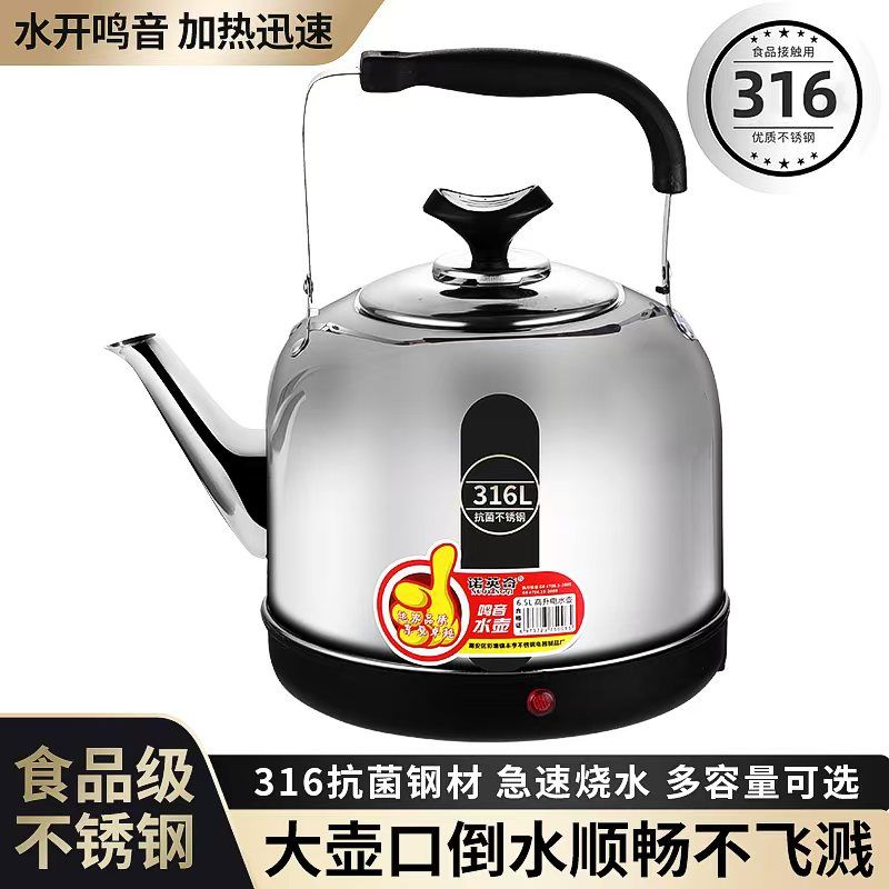 304 stainless steel electric kettle large capacity electric kettle automatic power off insulation household electrical water boiler whistle kettle