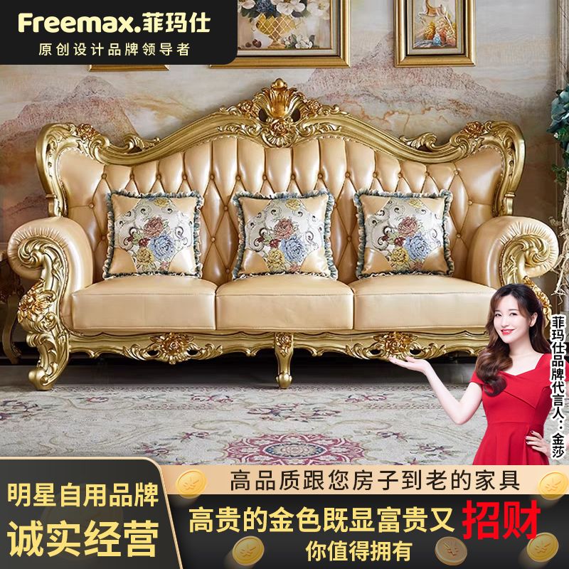 european-style leather sofa light luxury high-end solid wood double-sided carved luxury high-end large and small apartment type champagne gold furniture