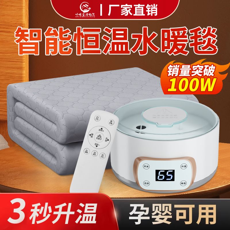 plumbing electric blanket single double water circulation heating water heating blanket static mattress intelligent temperature adjustment household electric blanket kang