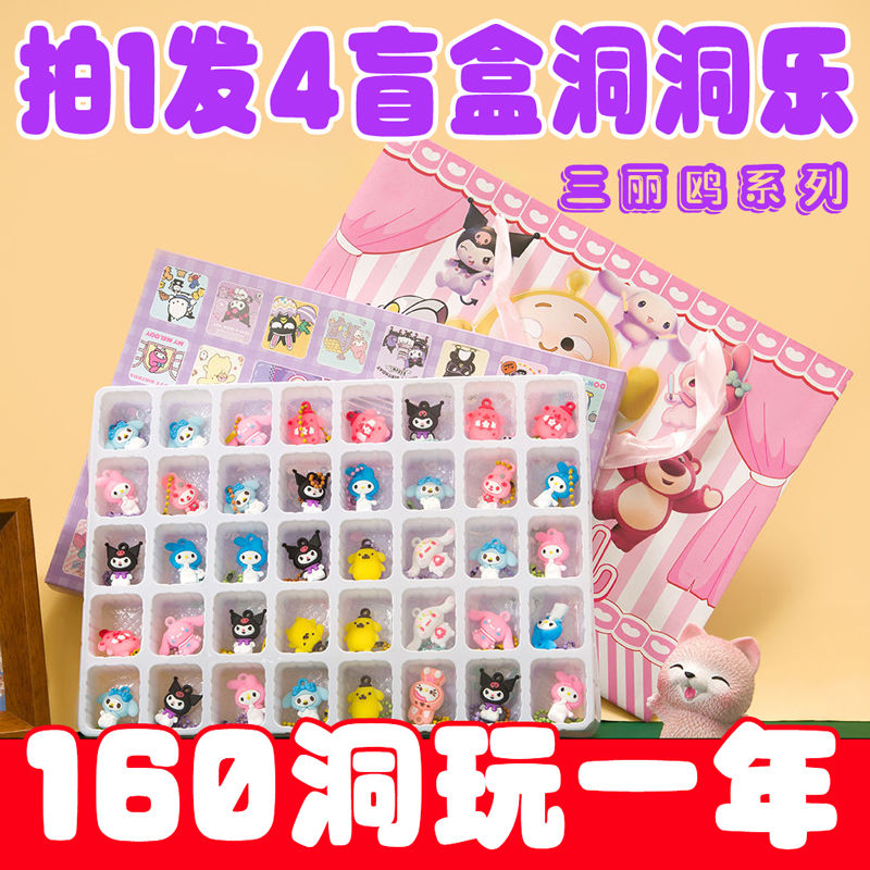 sanrio blind box poke pendant hole music blind bag egg puff party doll children‘s toy canteen prize