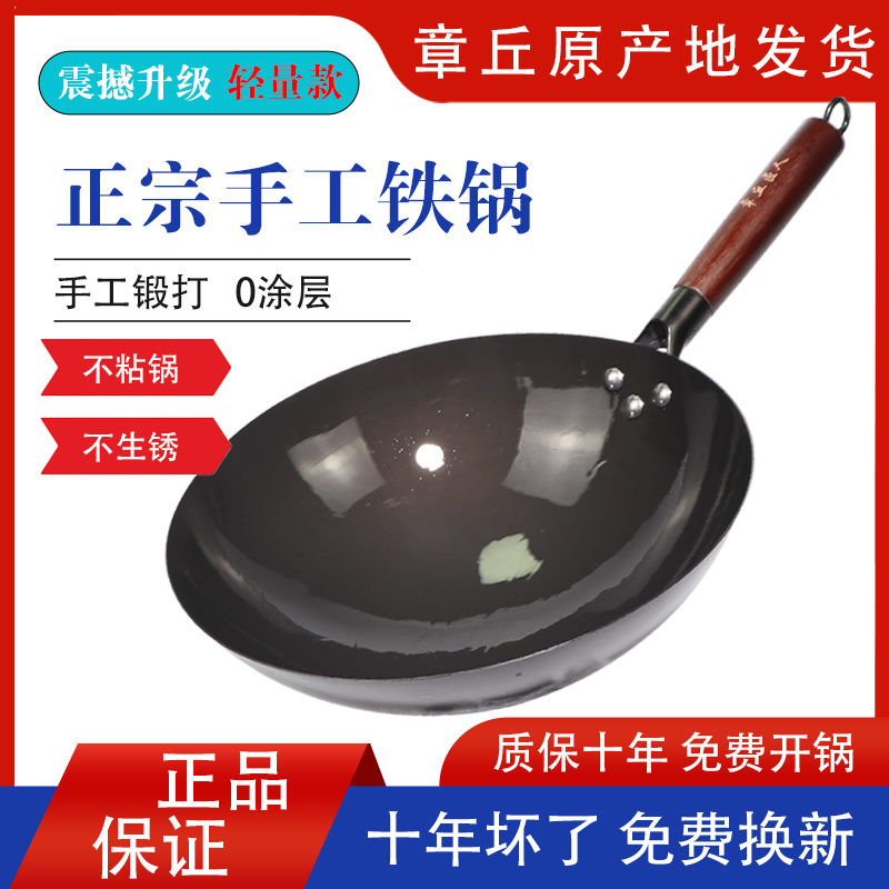 zhangqiu iron pan frying pan handmade old-fashioned wok forging household non-stick pan non-coated rusty gas stove suitable