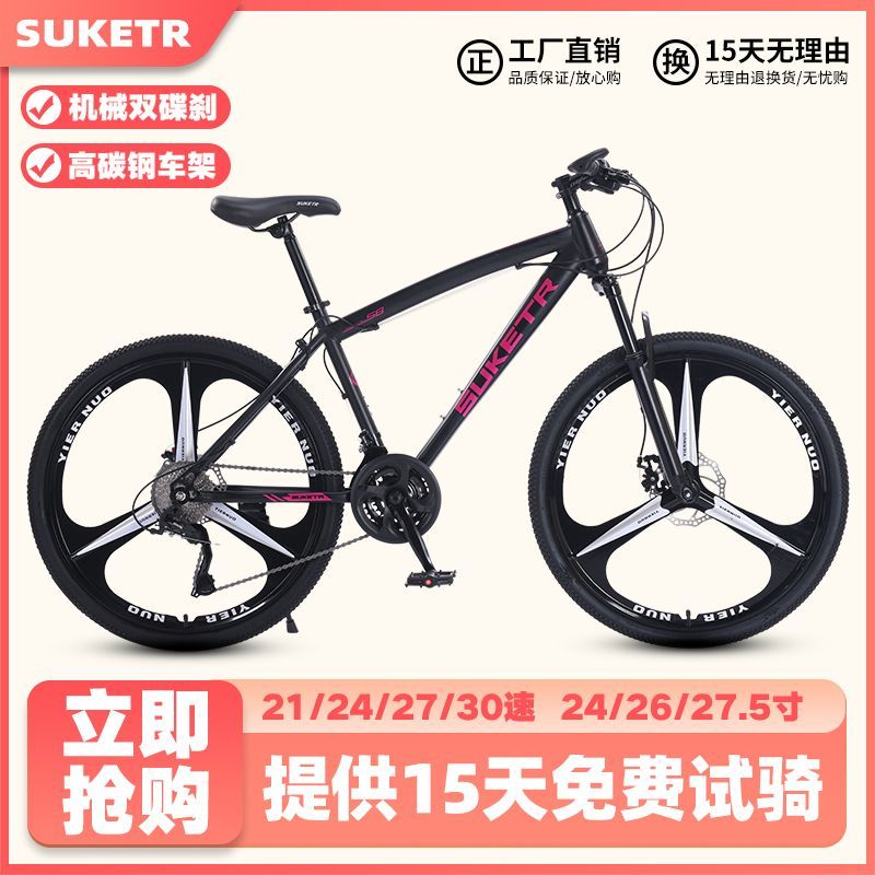 mountain bike shock absorption double disc brake speed change adult men ladies bicycle teenagers students road racing single