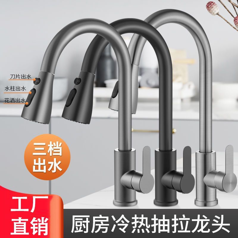 large flow kitchen faucet cold and hot water stretch faucet pull-out kitchen sink dishwashing three functions can produce wiper washing