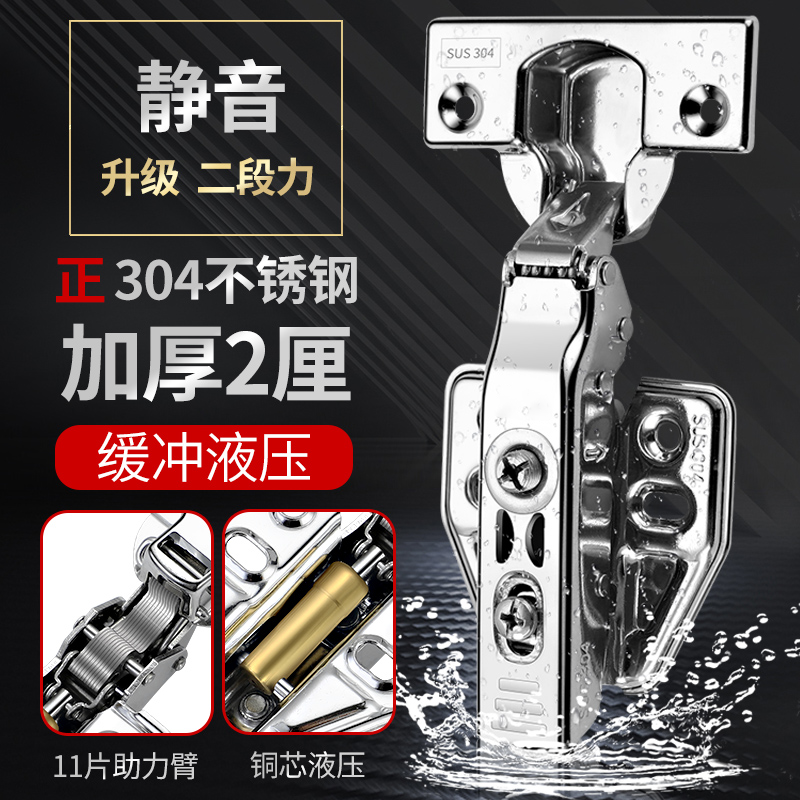 pure 304 stainless steel 3.0 low price cherry blossom accessories wardrobe cabinet door home hinge complete universal hydraulic buffer