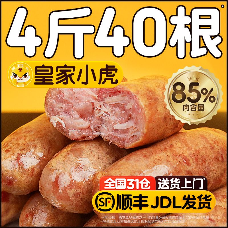 royal tiger volcanic rock roasted sausage authentic sausage pure sausage crispy sausage ingredients desktop hotdog sausage breakfast wholesale