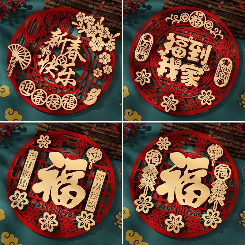 lucky word door sticker 2025 snake year three-dimensional flannel window flower entry door chinese new year door new year decorative cloth