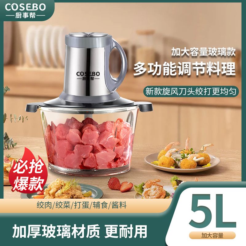 german cosebo meat grinder transparent glass household small cooking machine mixer minced garlic chili pepper multi-function