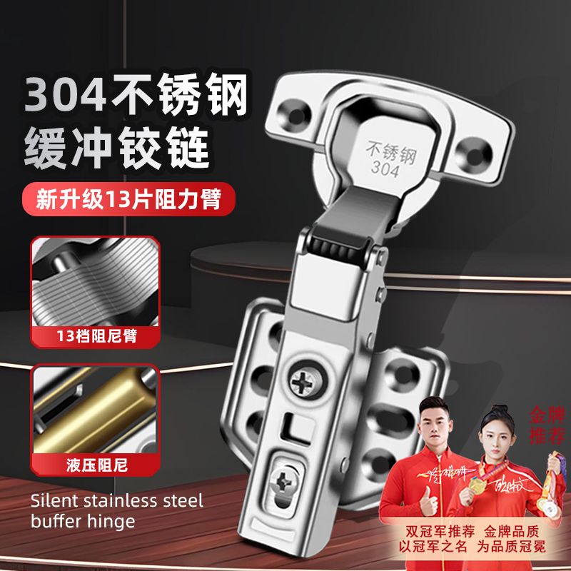 thickened mute 304 stainless steel hinge buffer hydraulic wardrobe cabinet door aircraft hinge hardware accessories