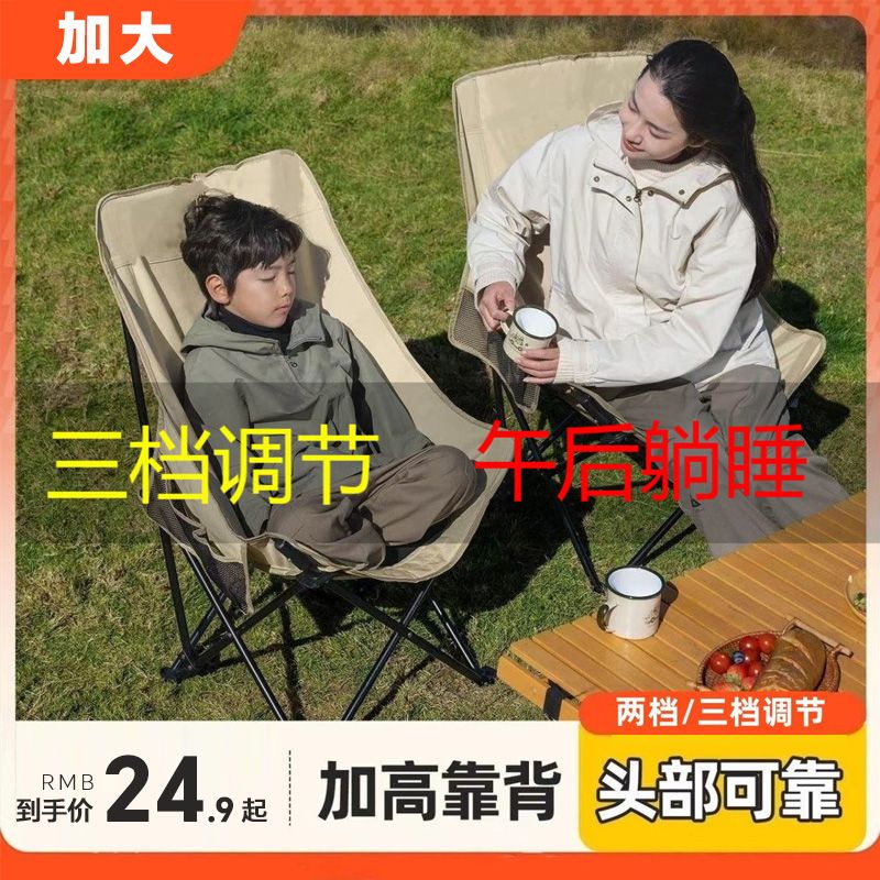 outdoor folding chair simple lightweight moon chair thickening bolding portable picnic camping chair adjustable armchair