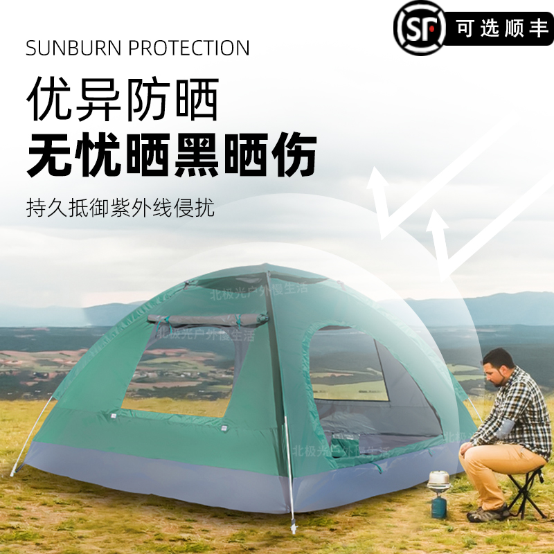 tent outdoor 2-person outdoor camping tent portable automatic pop-up 3-4-person camping outdoor rain-proof beach-proof