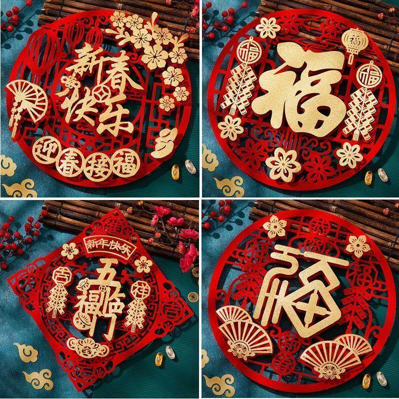 lucky word door sticker 2025 snake year three-dimensional flannel window flower entry door chinese new year door new year decorative cloth