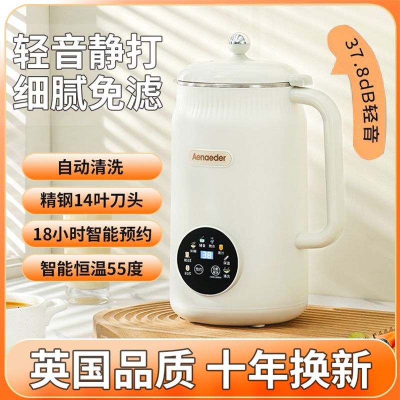 british genuine goods soybean milk machine light tone household filter automatic juicer intelligent cuisine rice cereal multi-function wall breaking