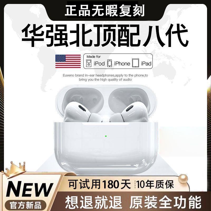 huaqiang north 2024 new top with eight generation pro2 bluetooth headset for apple android wireless intelligent noise reduction