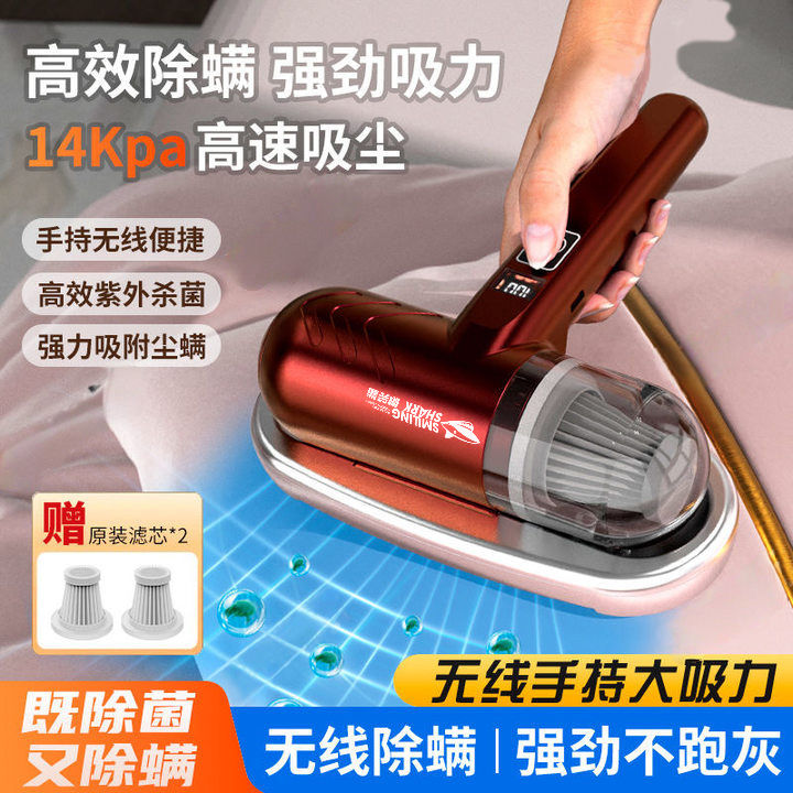 household charging anti-mite instrument wireless bed disinfection sterilization machine suction uv mite vacuum cleaner artifact