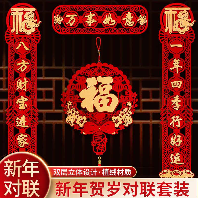 couplet 2025 snake year new spring festival home new year entrance door layout lucky word door sticker decoration new year magnetic new year couplet