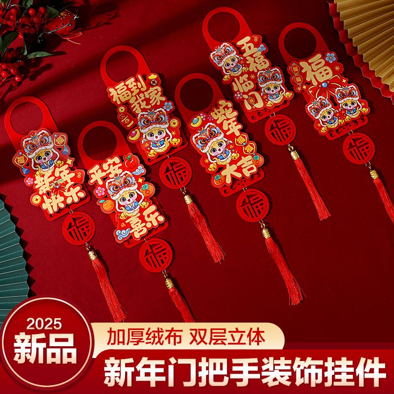 2025 snake year chinese new year decoration new year creative door handle ornaments cartoon fu character indoor three-dimensional small pendant