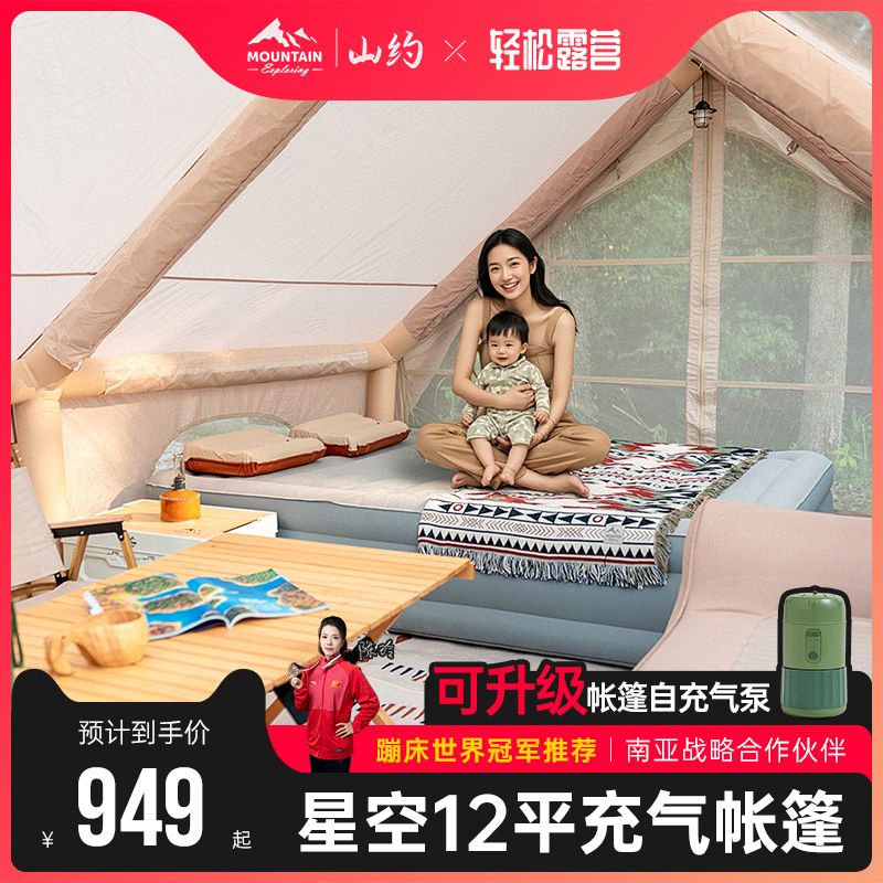 shanyue automatic inflatable tent large space outdoor camping house rain-proof windproof warm thickened camping overnight