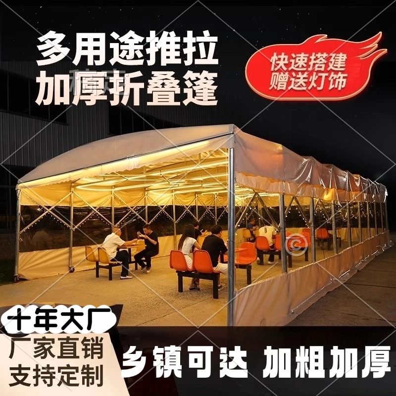 outdoor pulling and pushing canopy retractable tent barbecue catering mobile food stall awning rainproof sunshade stall bike shed