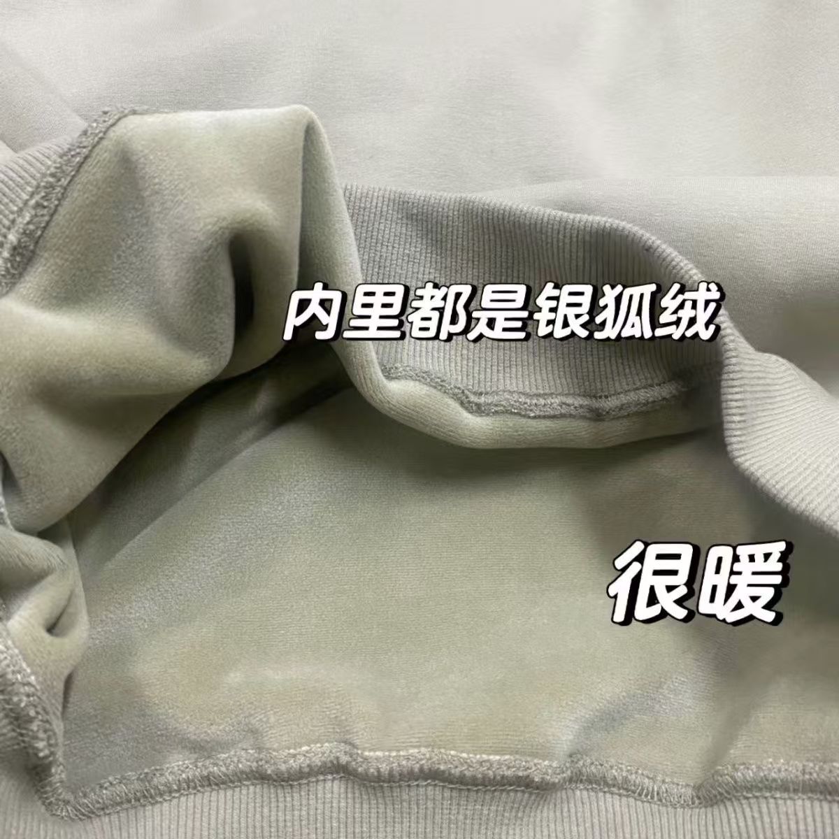 [leak picking] silver fox velvet 600g heavy loose round neck thickened brushed hoody men and women winter warm base top