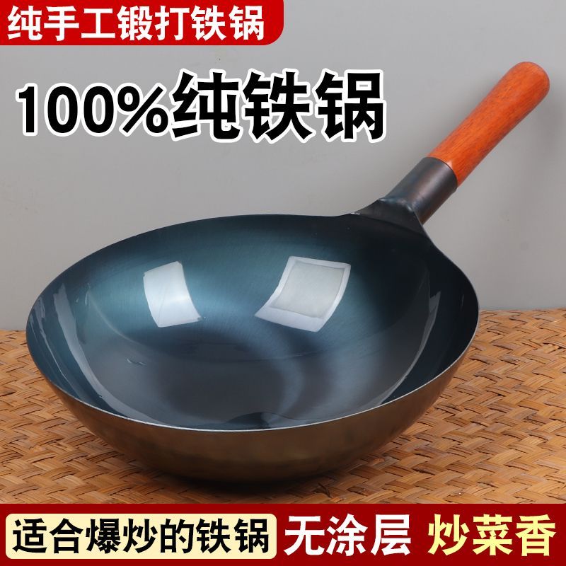 authentic iron pan handmade forged non-stick pan round bottom wok uncoated household wok cooked iron open pan