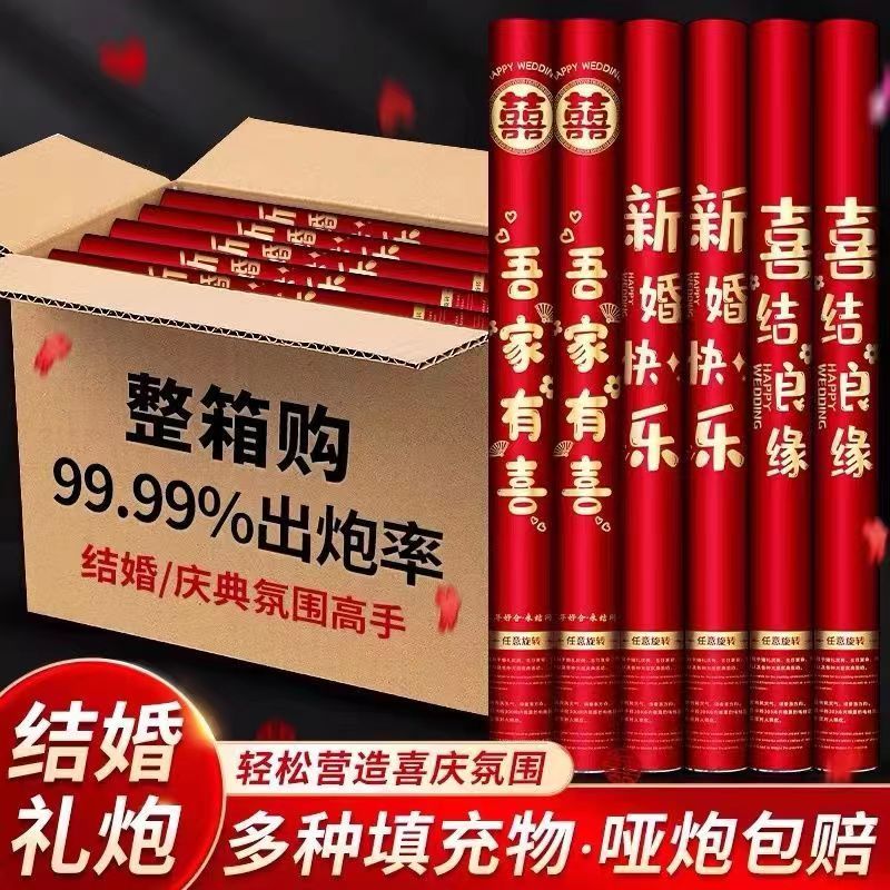 wedding supplies complete collection wedding tie barrel opening and housewarming petal rain ribbon spraying decoration canister hand-held fireworks tube internet celebrity