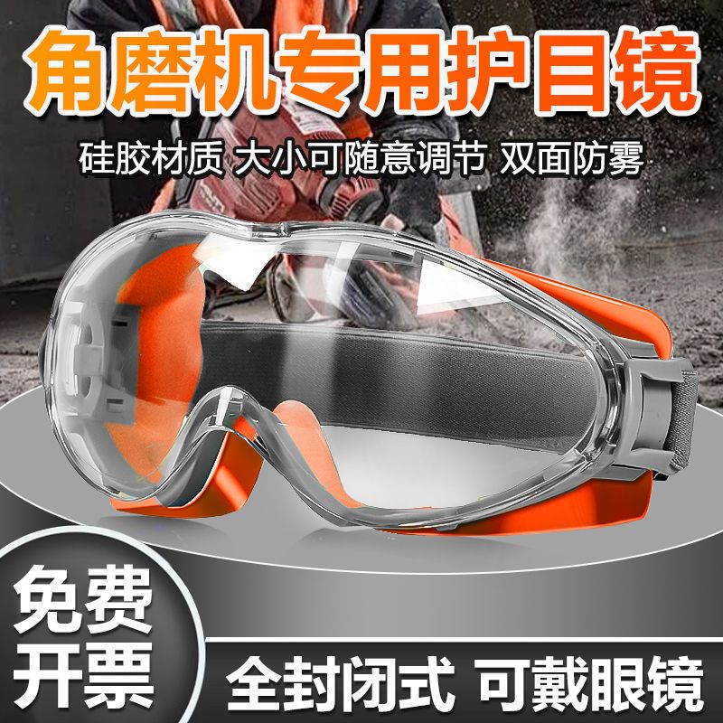 goggles anti-fog hd anti-impact splash industrial cutting dustproof polishing slotted riding labor protection goggles