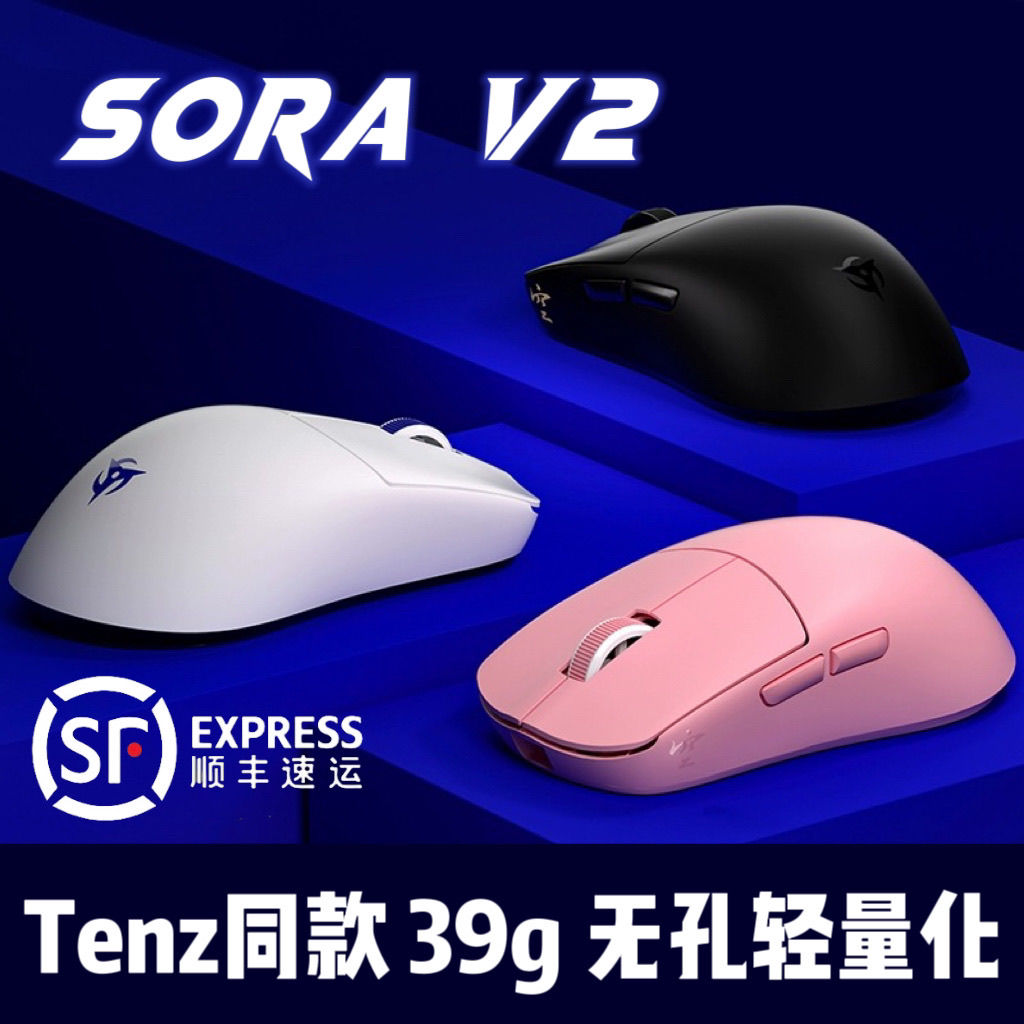 ninjutso sora v2 mouse wireless 39g lightweight fps varorant support 8k gaming mouse