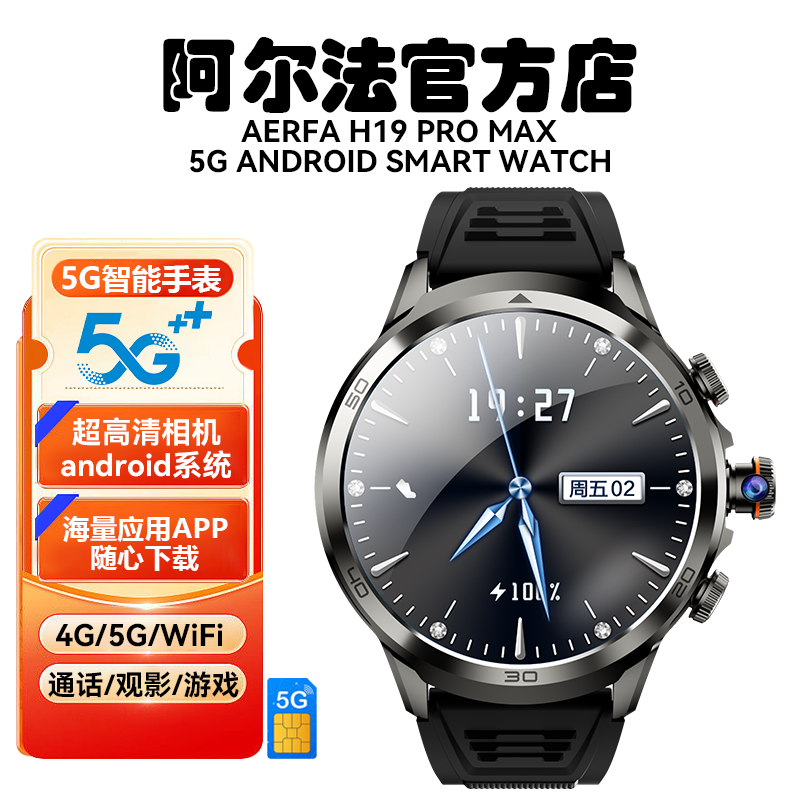 alpha 5g android smart watch all netcom card-inserting phone camera video nfc wechat positioning application