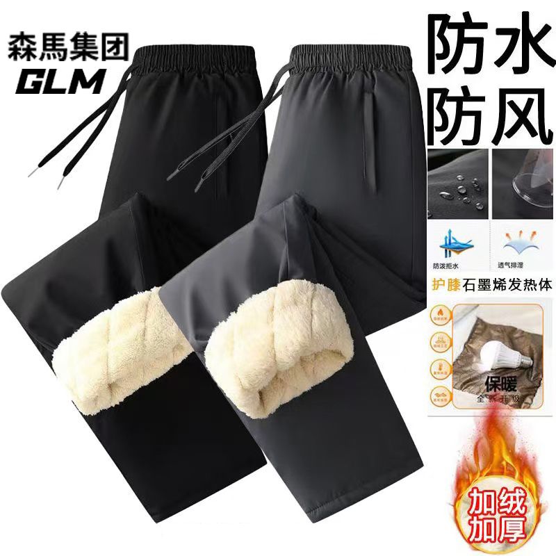 senma group glm cashmere pants men‘s thickened graphene cold protection in winter warm fleece-lined long pants men