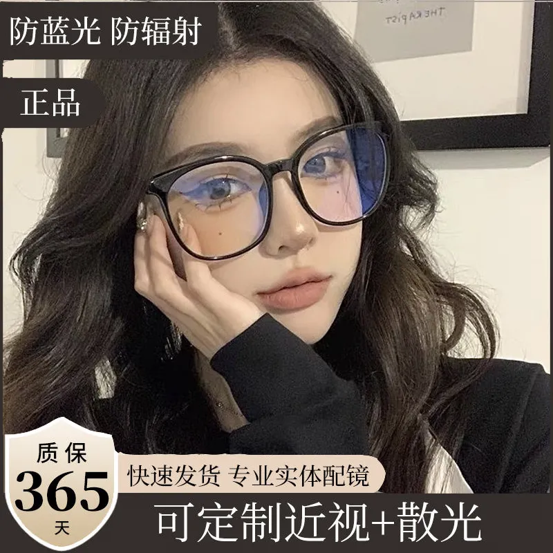 internet celebrity flat large frame glasses female face without makeup gadget myopia can be equipped with degrees large frame square round big face frame blue light