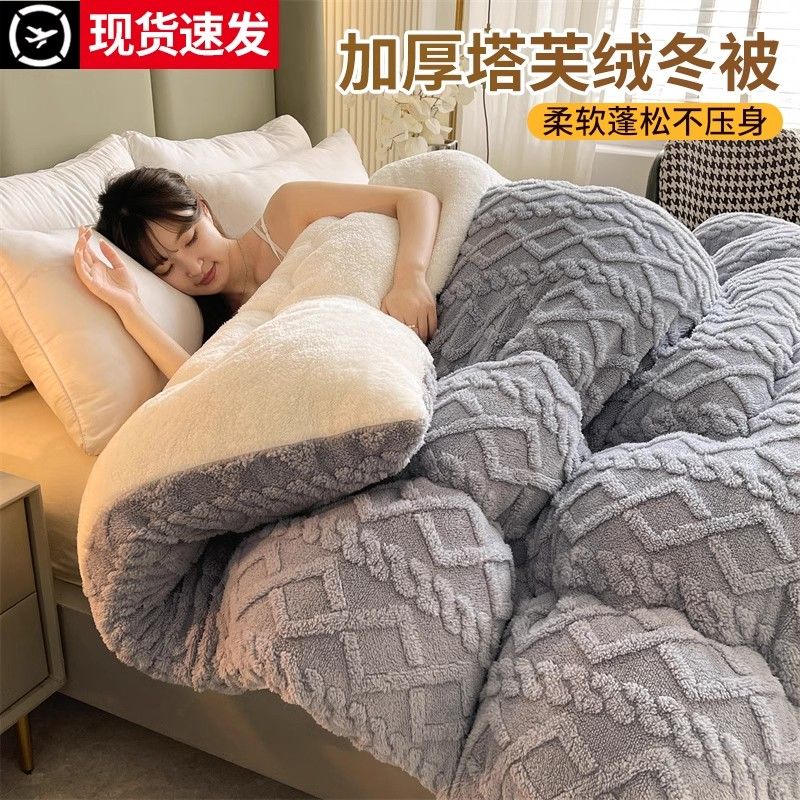 thickened double-sided fleece lambswool quilt tower velvet warm winter cotton duvet milk bedding double student dormitory